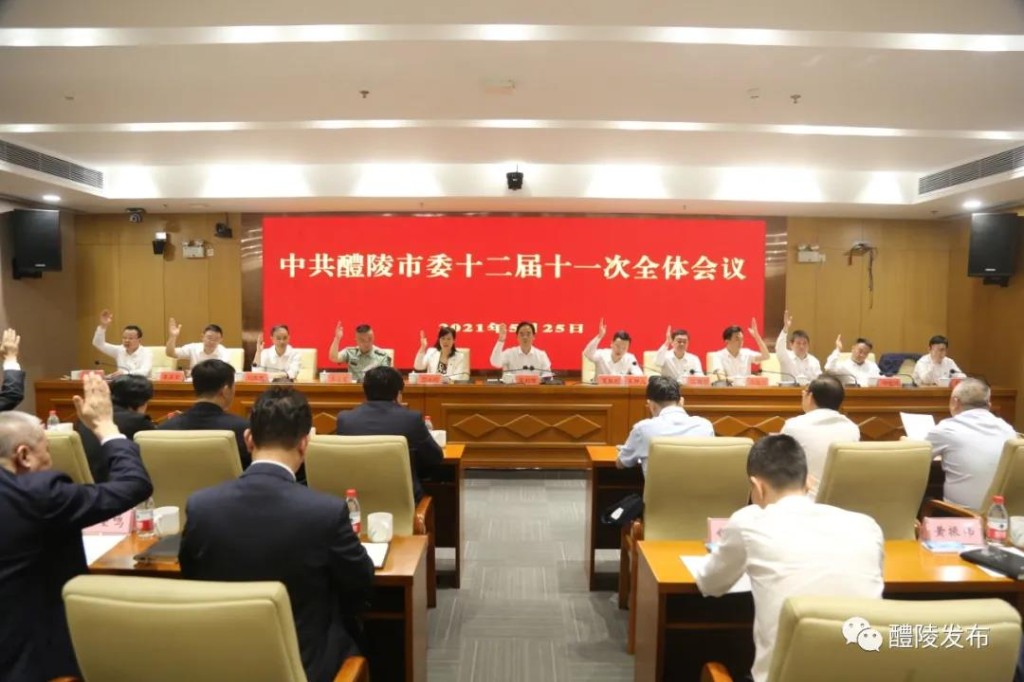 醴陵第十三次党代会时间定了，王利波提出这