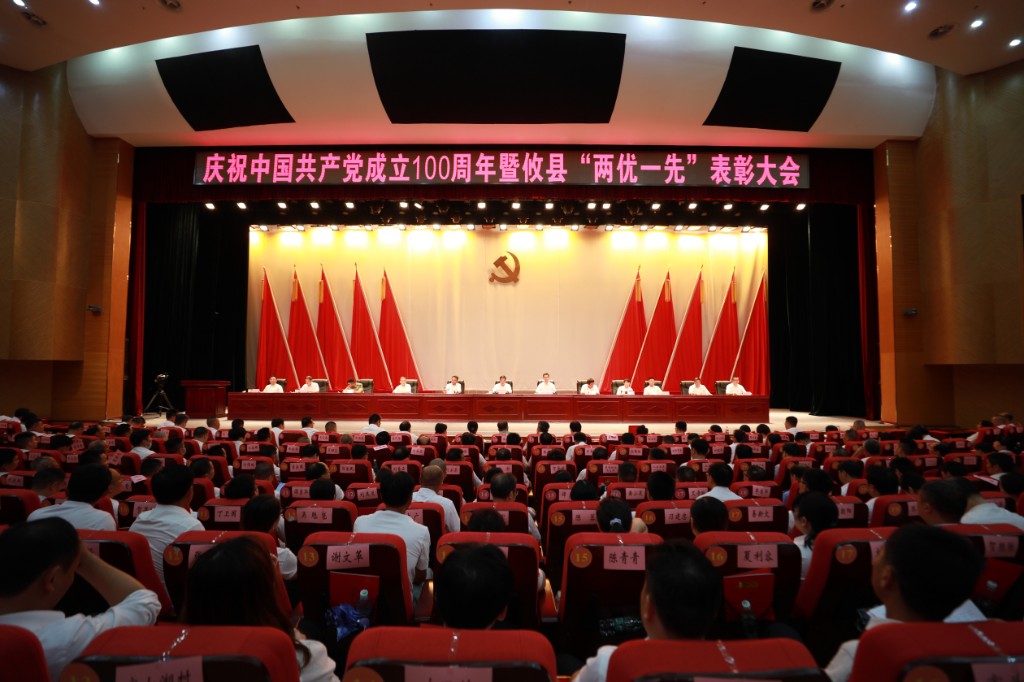 攸县隆重召开庆祝中国共产党成立100周年