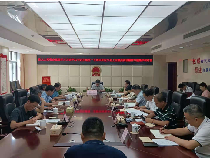 攸县人大常委会党组组织学习习近平总书记在