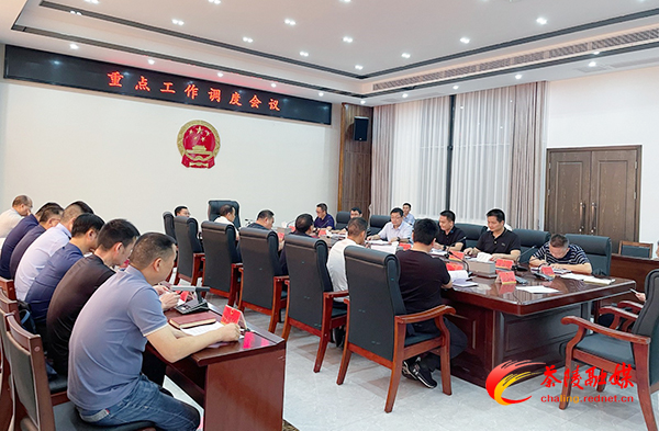 茶陵县重点工作调度会召开