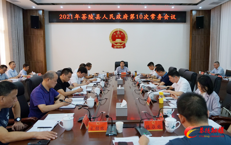 杨红兵主持召开县政府常务会议