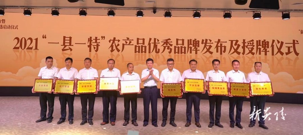 重磅！湖南省“一县一特”农产品优秀品牌名