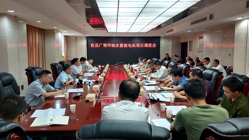 李鹏程在攸县广寒坪抽水蓄能电站项目调度会