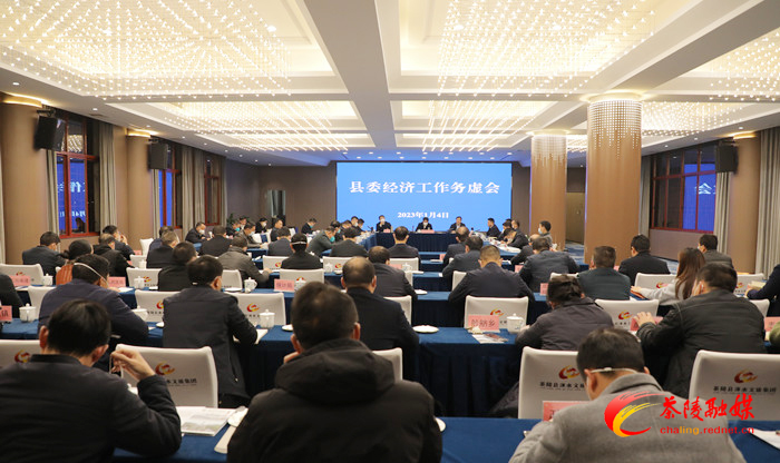 邓元连主持召开县委经济工作务虚会