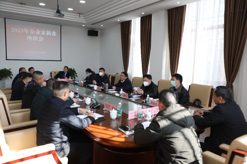 【幸福茶陵欢乐年】邓元连与企业家进行新春