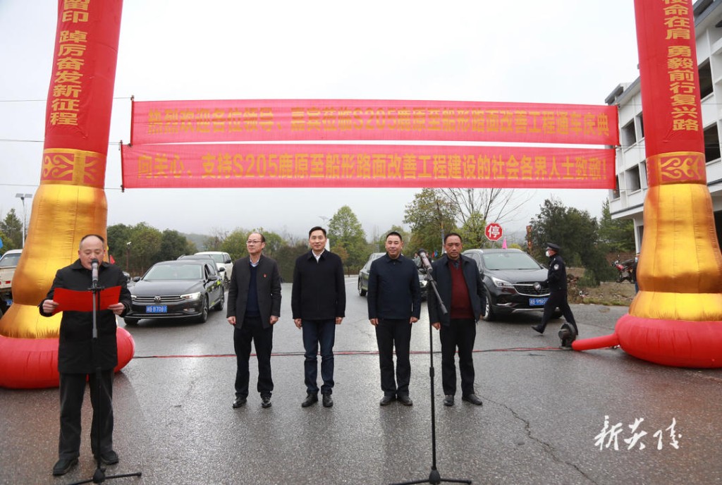 尹朝晖出席S205鹿原至船形路面改善工程