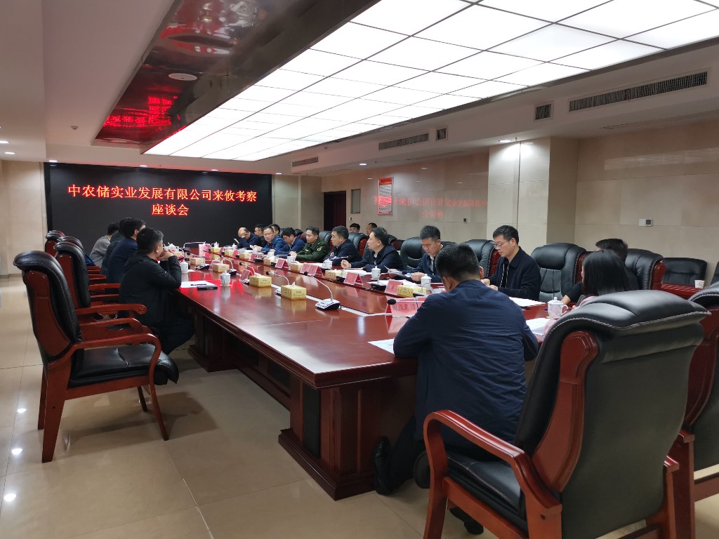 中农储实业发展有限公司来攸考察
