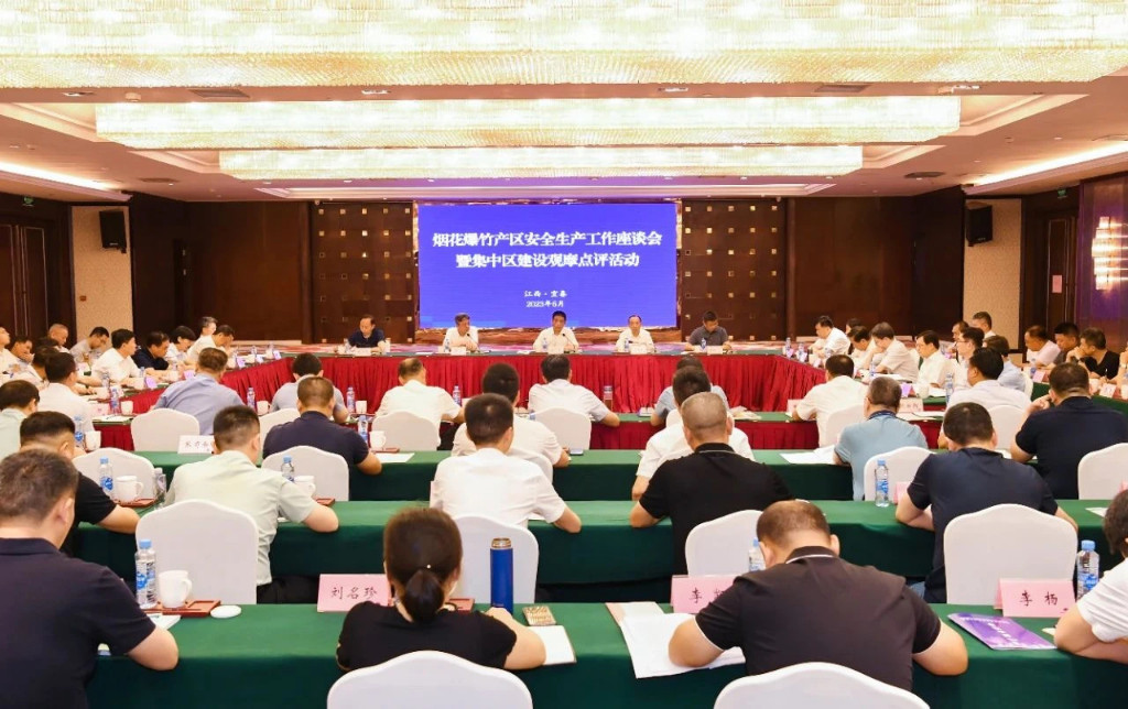 醴陵烟花爆竹转型升级工作喜获综合考评得分