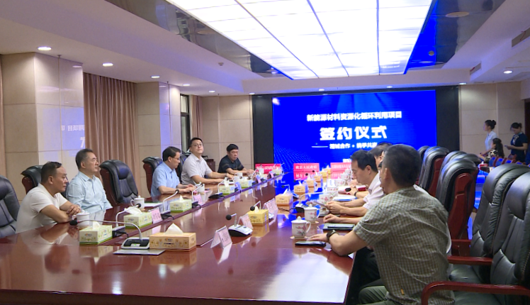 总投资1.5亿元！新能源材料资源化循环利