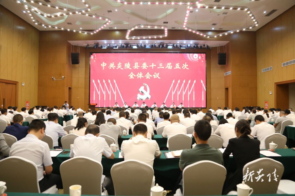 县委十三届五次全体会议召开 尹朝晖夏胜利