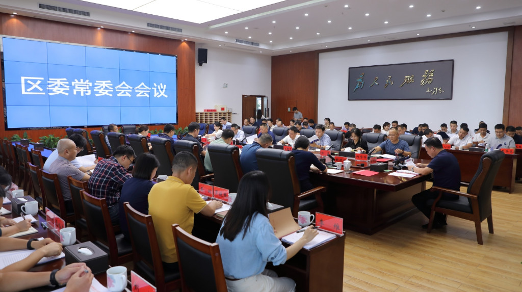 李晓彤主持召开区委常委会2023年第19