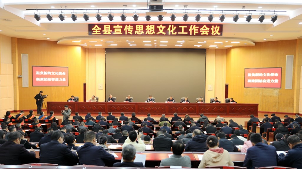 攸县宣传思想文化工作会议、网络安全和信息