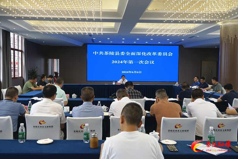 邓元连主持召开县委常委会2024年第9次