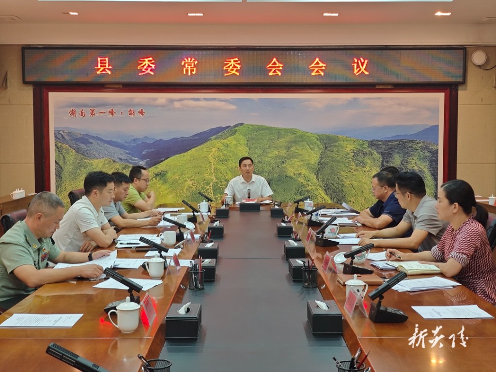 尹朝晖主持召开县委常委会会议暨县委党的建
