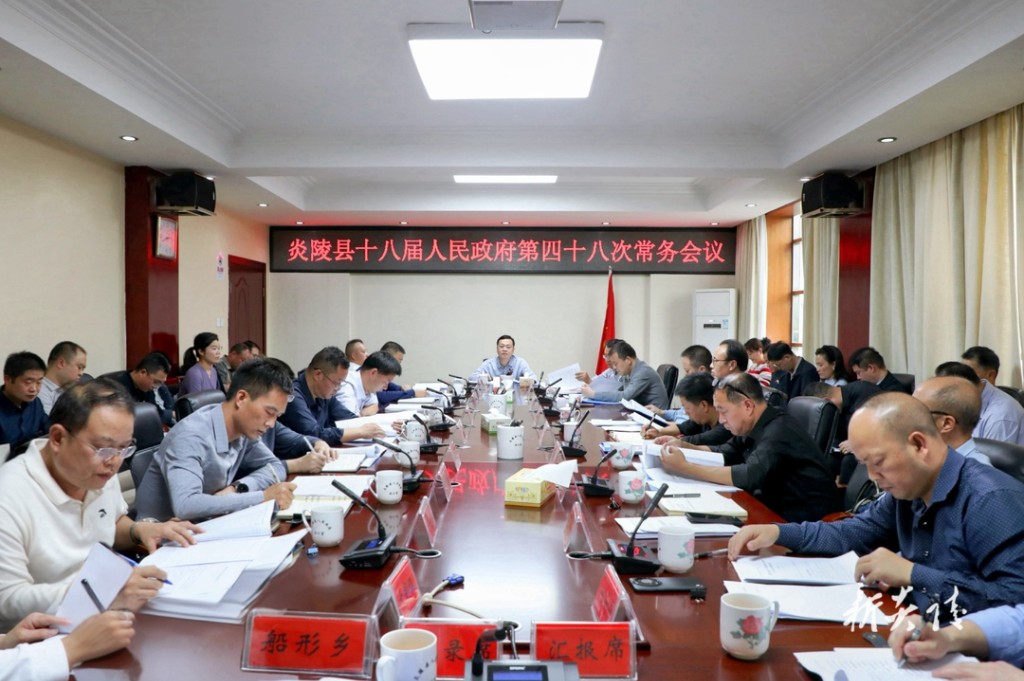 夏胜利主持召开县政府常务会议 研究部署努